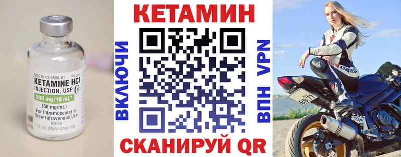 КЕТАМИН VHQ  Сланцы 