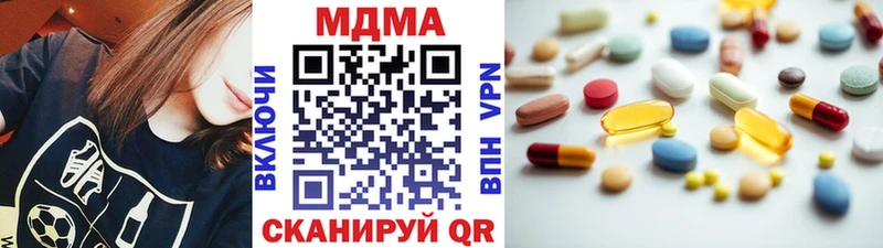 MDMA кристаллы  купить наркотики цена  гидра ONION  Сланцы 