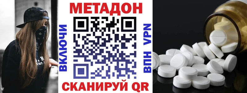 omg как войти  магазин  наркотиков  Сланцы  Метадон VHQ 